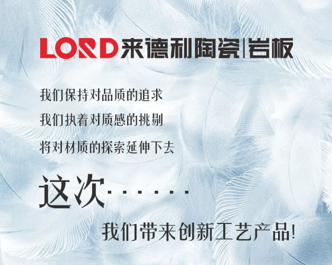 新工藝·新觸感 | 來德利輕羽·質感系列全新上市！