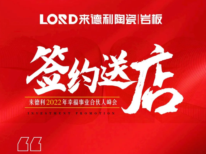 活動花絮 | 深挖品牌價值，以實力賦能終端！