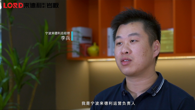 來德利寧波經(jīng)銷商訪談