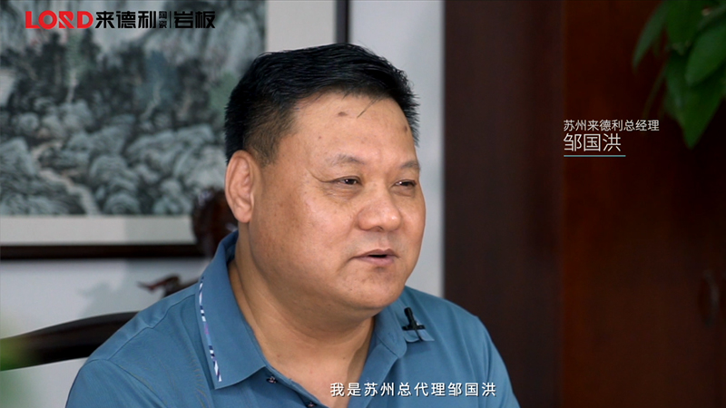 來德利蘇州經(jīng)銷商訪談