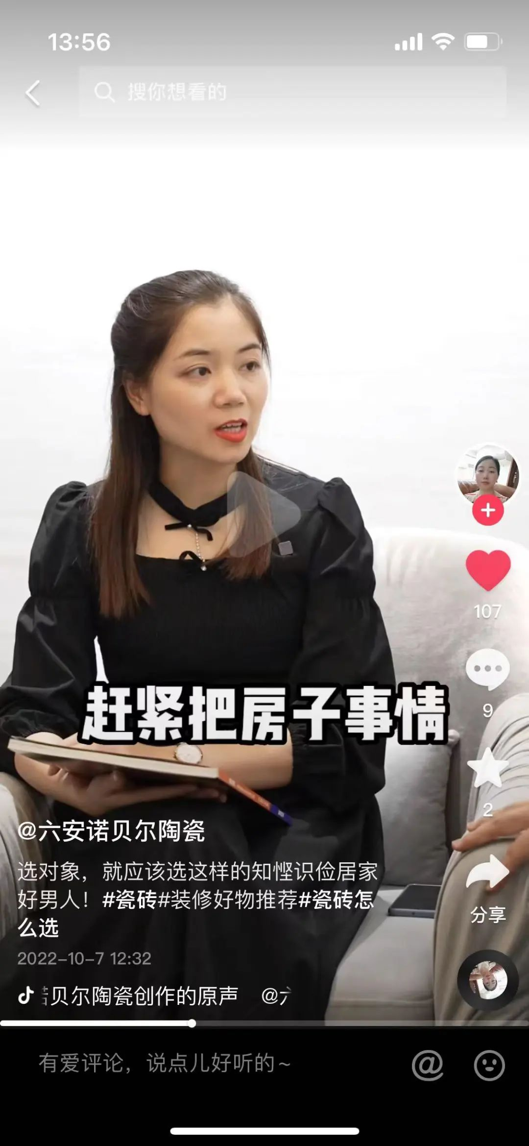 這場活動，竟讓來德利實現流量+銷量雙贏？(圖2)