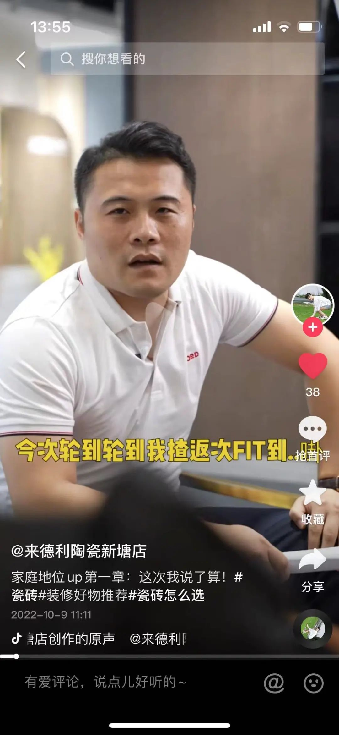這場活動，竟讓來德利實現流量+銷量雙贏？(圖7)