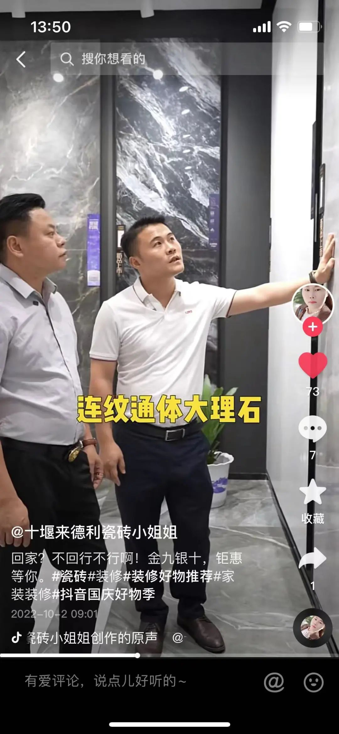 這場活動，竟讓來德利實現流量+銷量雙贏？(圖6)