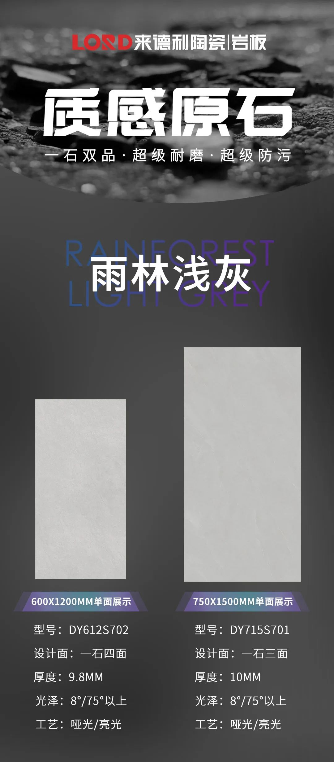 單品推薦 | 雨林淺灰——自然的氣息撲面而來(lái)