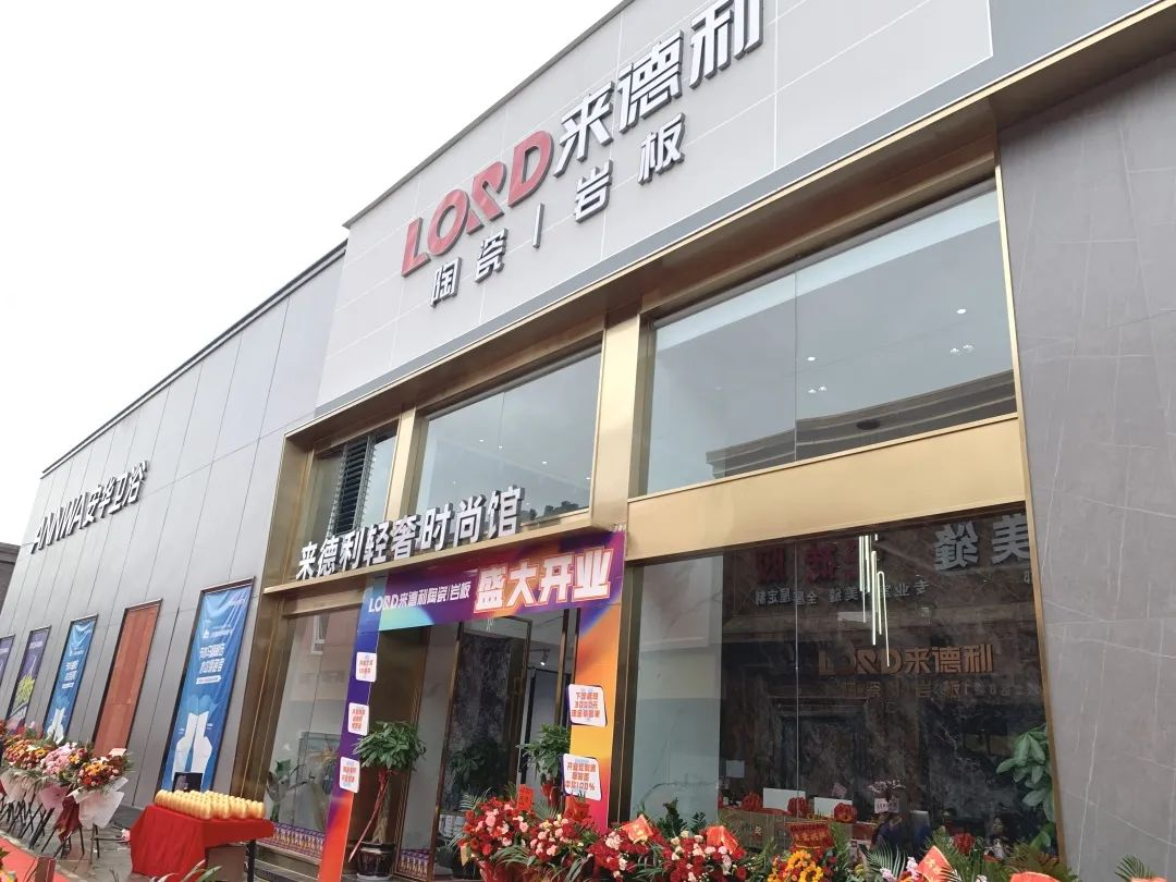 慶開業，迎國慶！來德利蒙自旗艦店盛裝啟航！