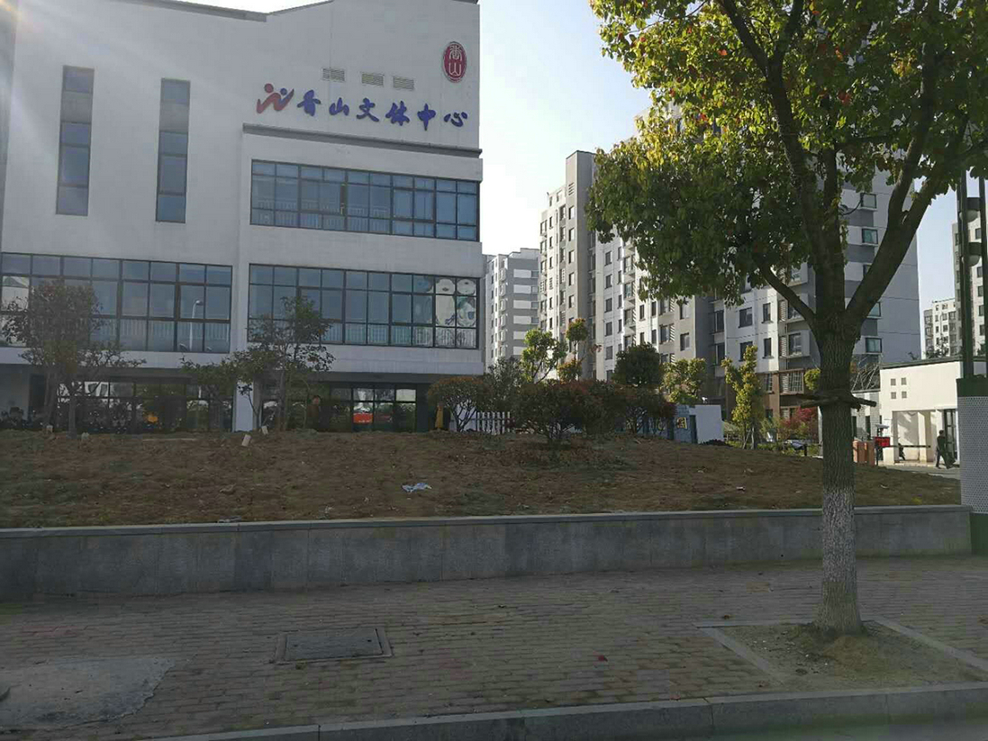 蘇州香山文體中心