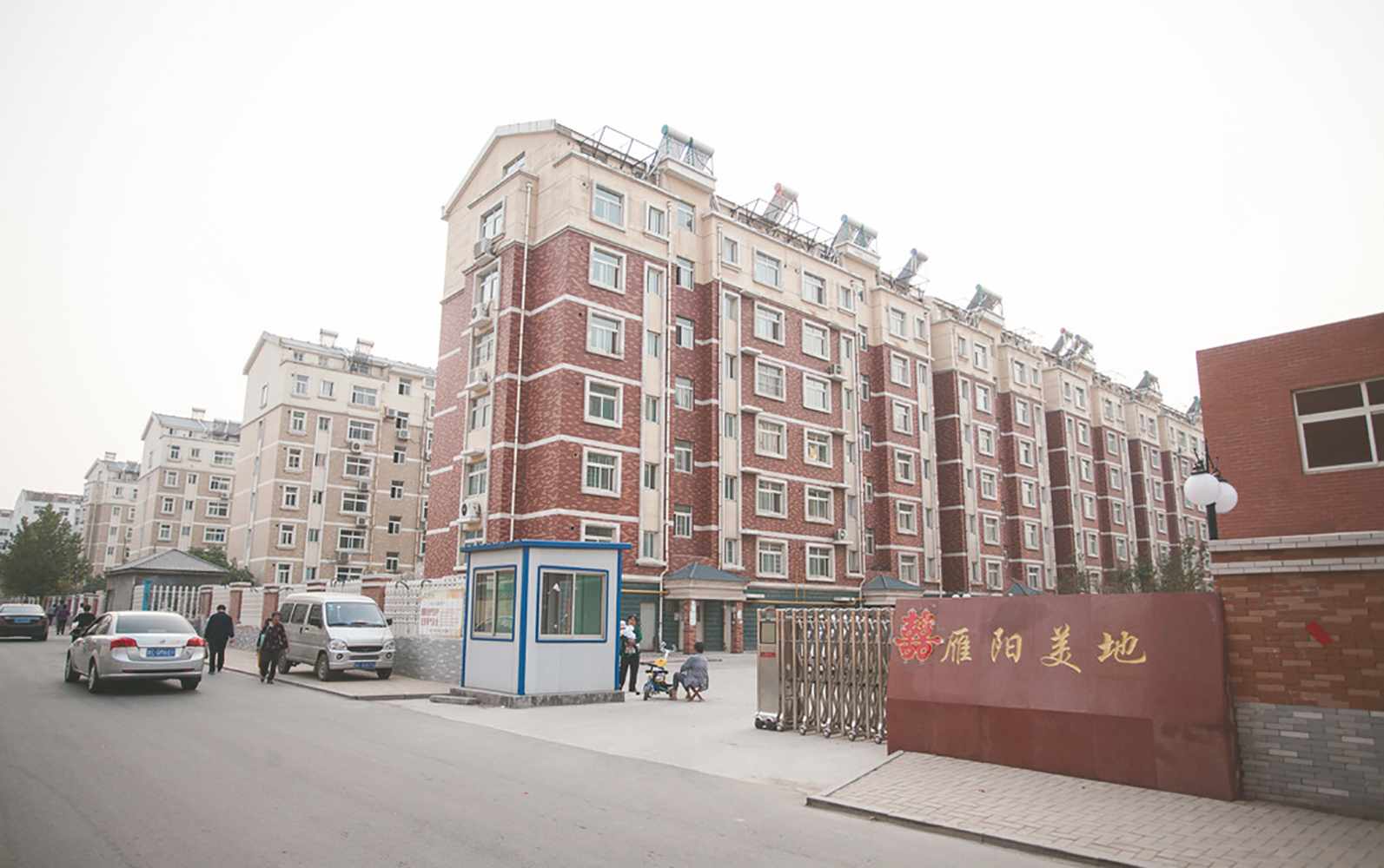淄博雁陽美地