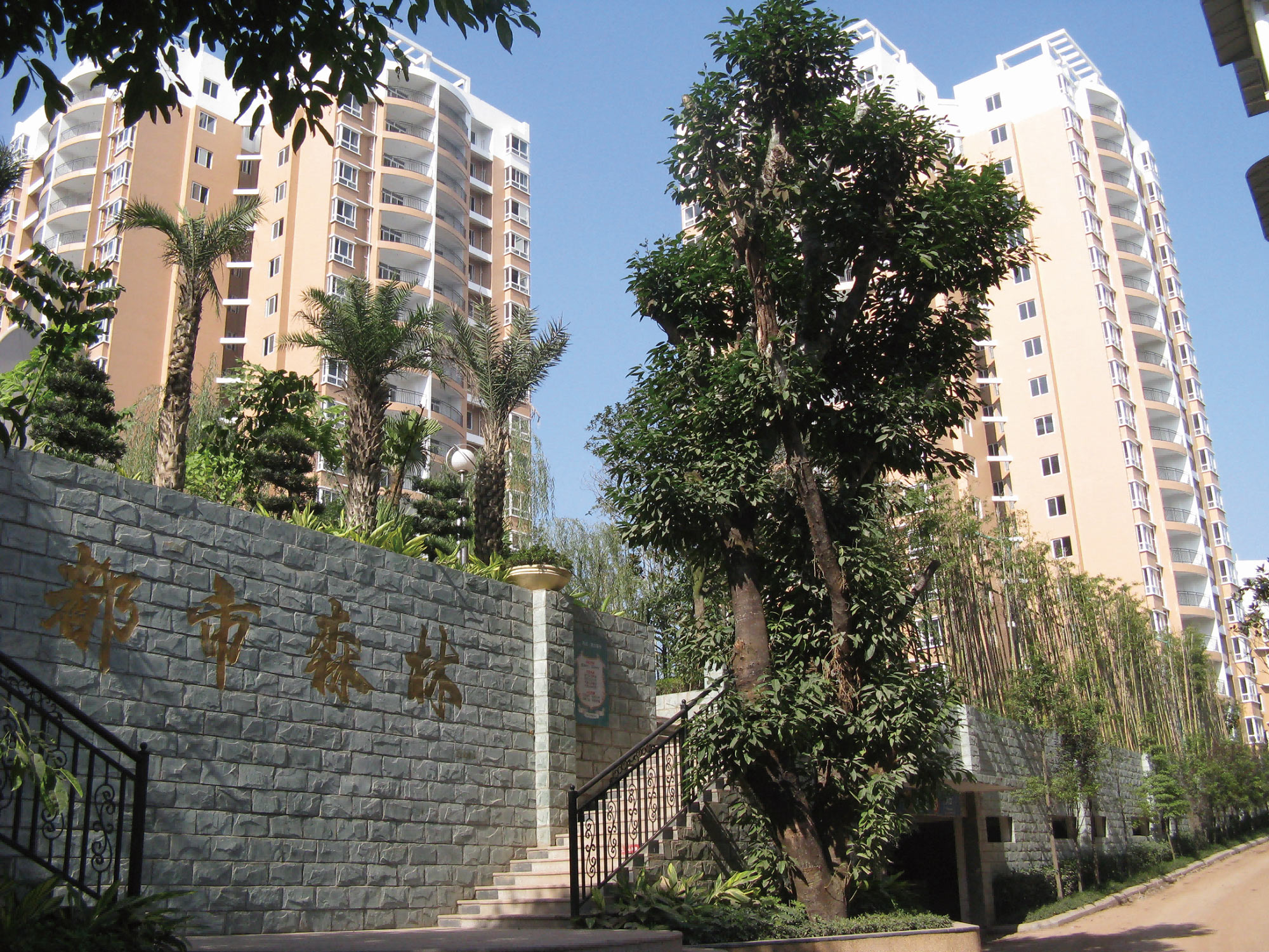自貢都市森林小區