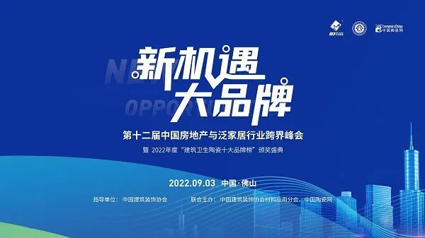 榮譽(yù)加冕 砥礪前行｜來德利榮獲“陶瓷一線品牌”！
