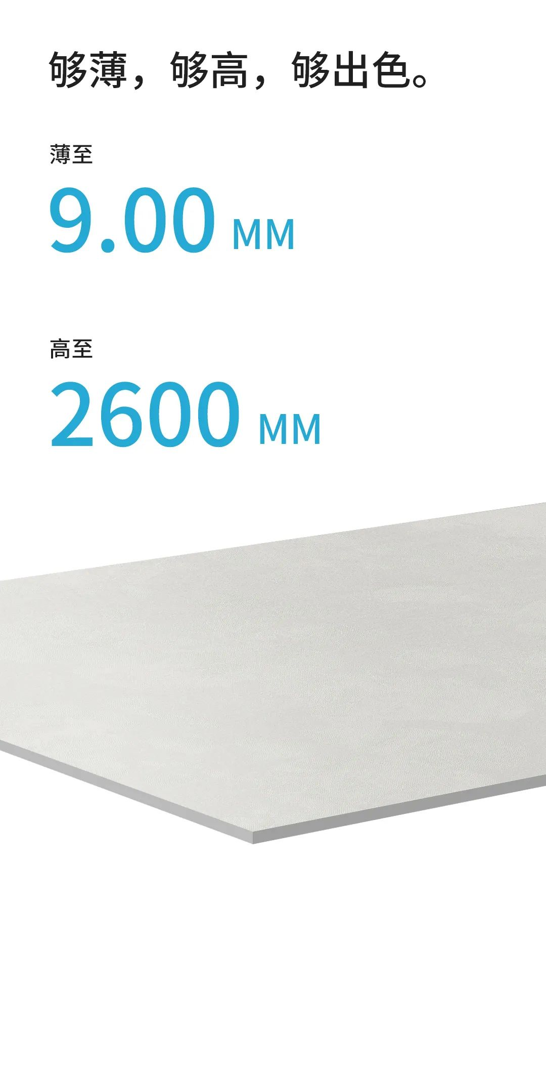 800X2600MM巖板為什么優(yōu)秀？那必須是……(圖3)