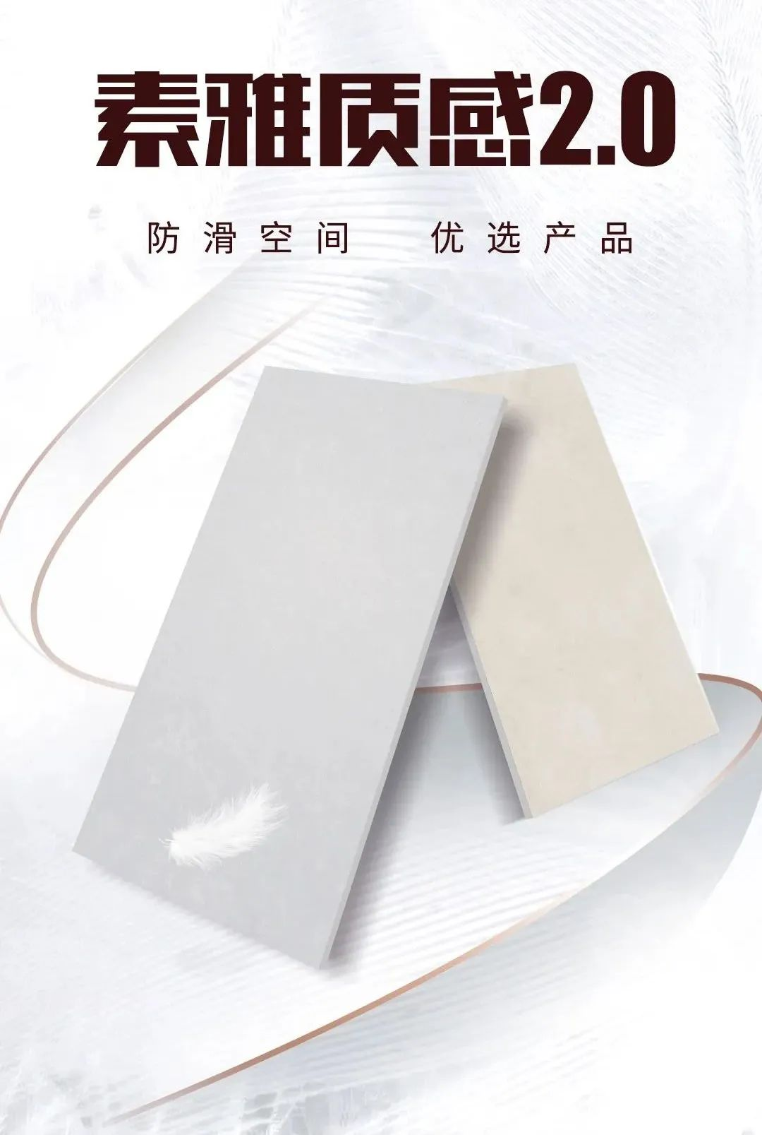 【素色磚升級(jí)2.0】更安全防滑，為你打造全新的素美空間！(圖1)