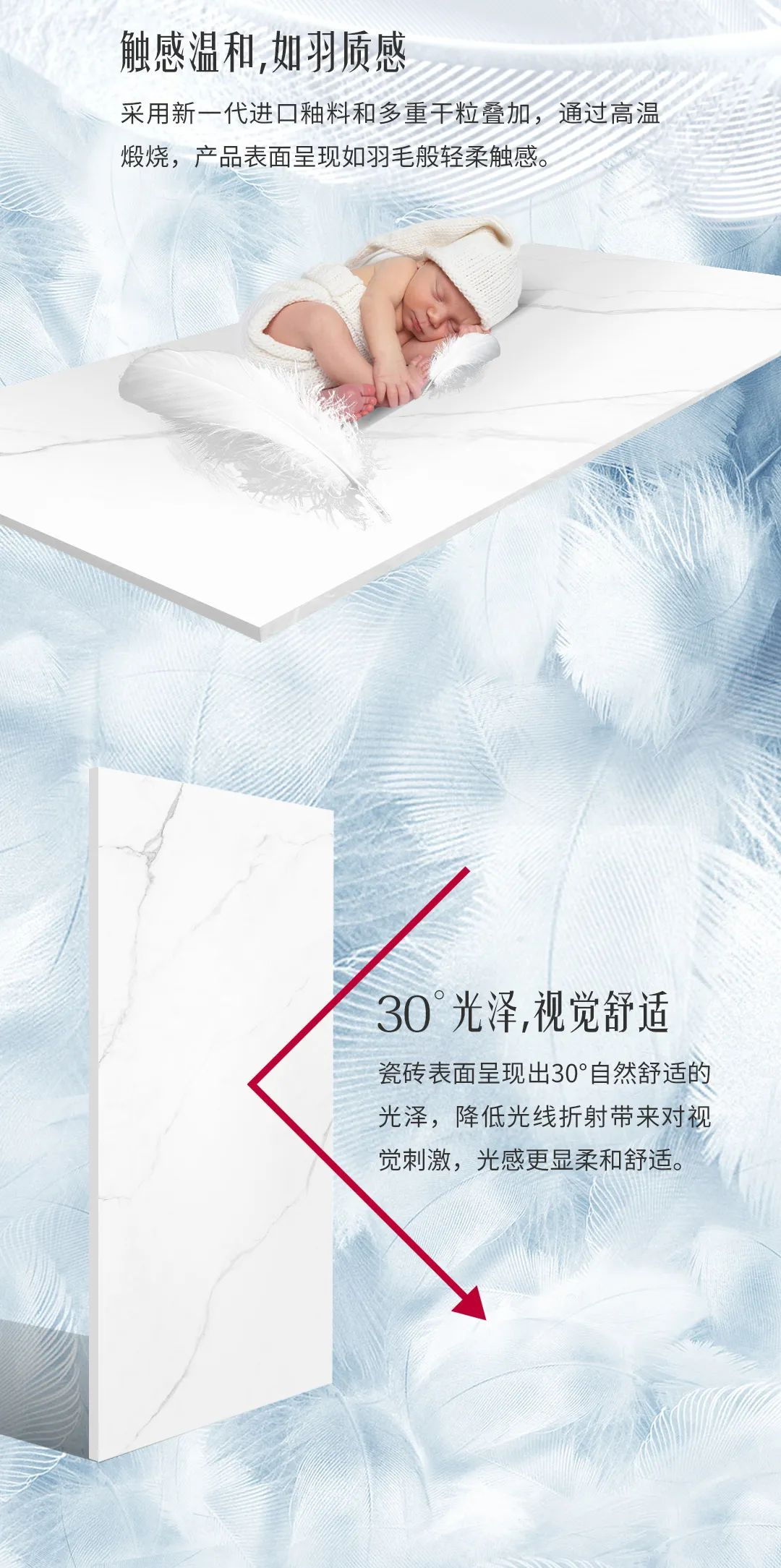 【輕羽質(zhì)感系列】柔和觸動(dòng)，讓家居更有質(zhì)感！(圖2)