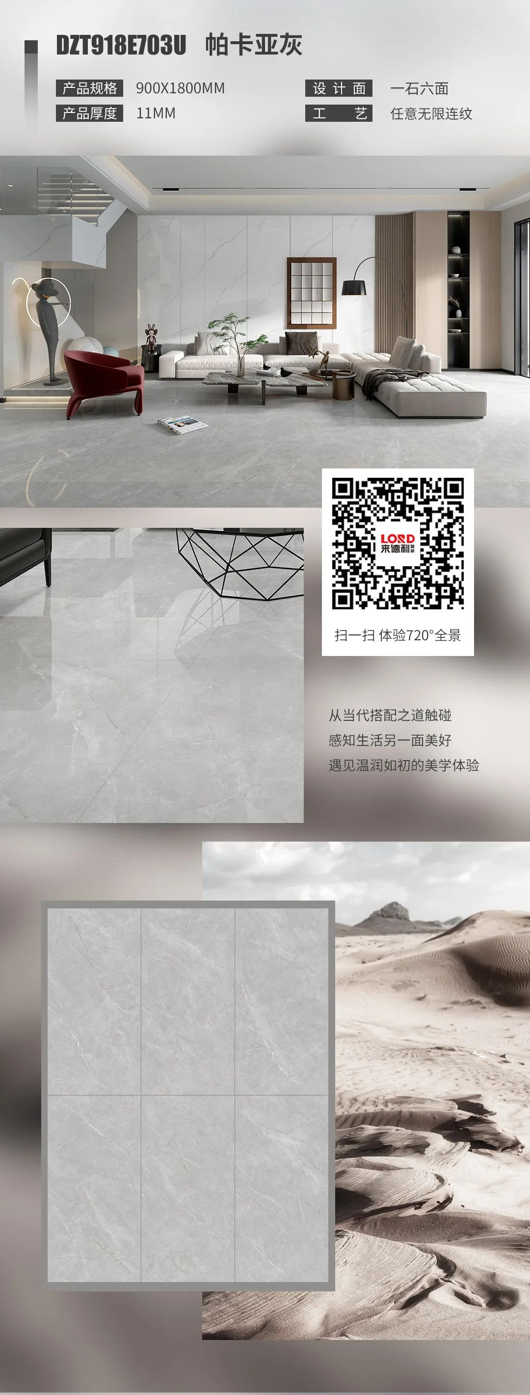 【輕羽質(zhì)感系列】柔和觸動(dòng)，讓家居更有質(zhì)感！(圖7)