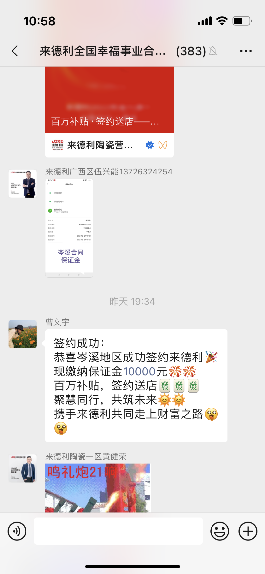 連下11城！來德利攜手全國合伙人搶占先機！(圖15)