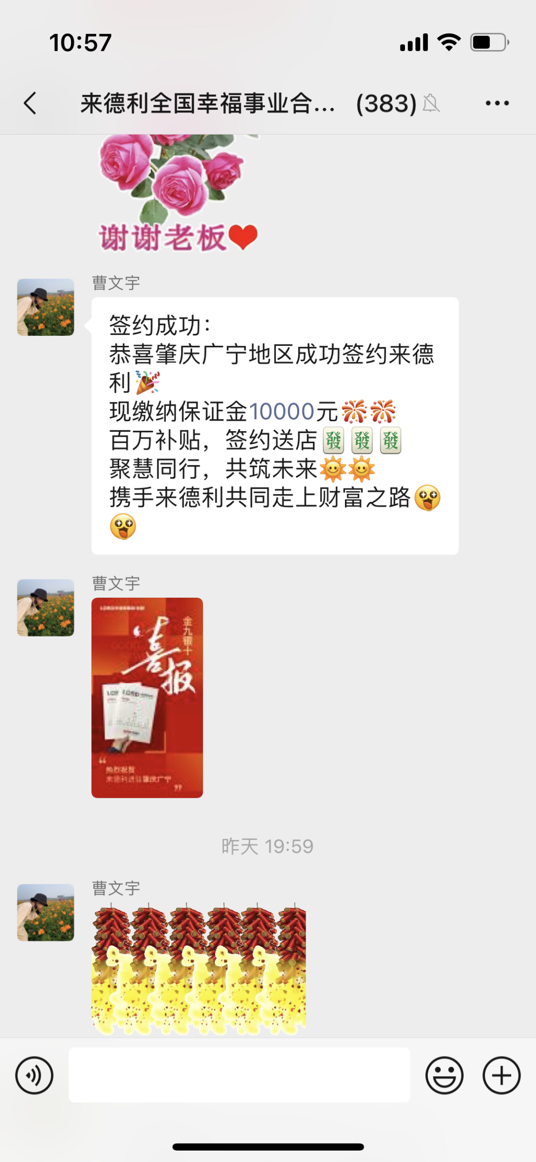 連下11城！來德利攜手全國合伙人搶占先機！(圖16)