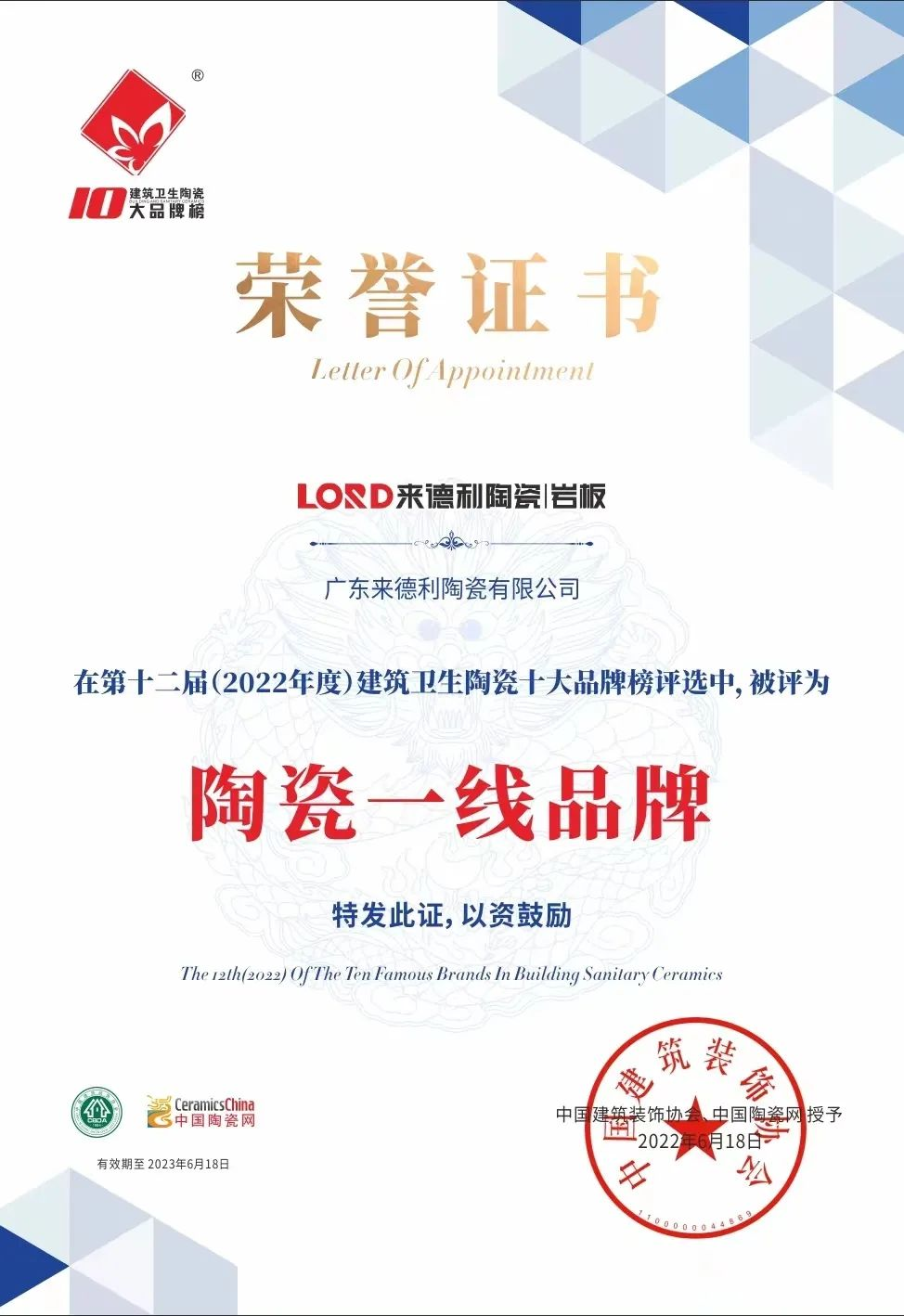 加盟瓷磚品牌哪家好？那必須選它啊！(圖8)