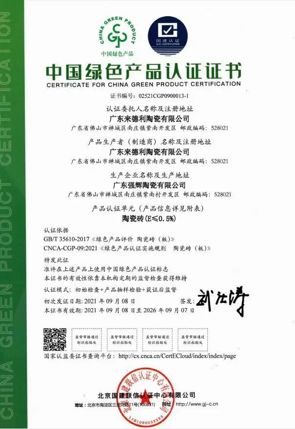 加盟瓷磚品牌哪家好？那必須選它啊！(圖7)