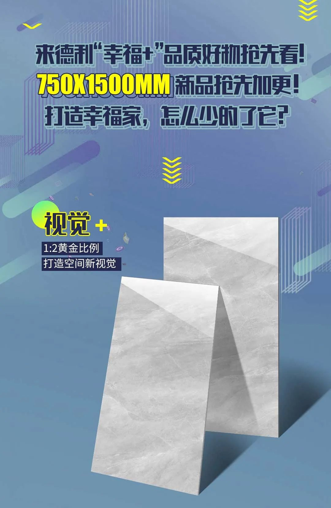 NEW · 幸福家嚴選 | 750X1500MM好物重磅上線！