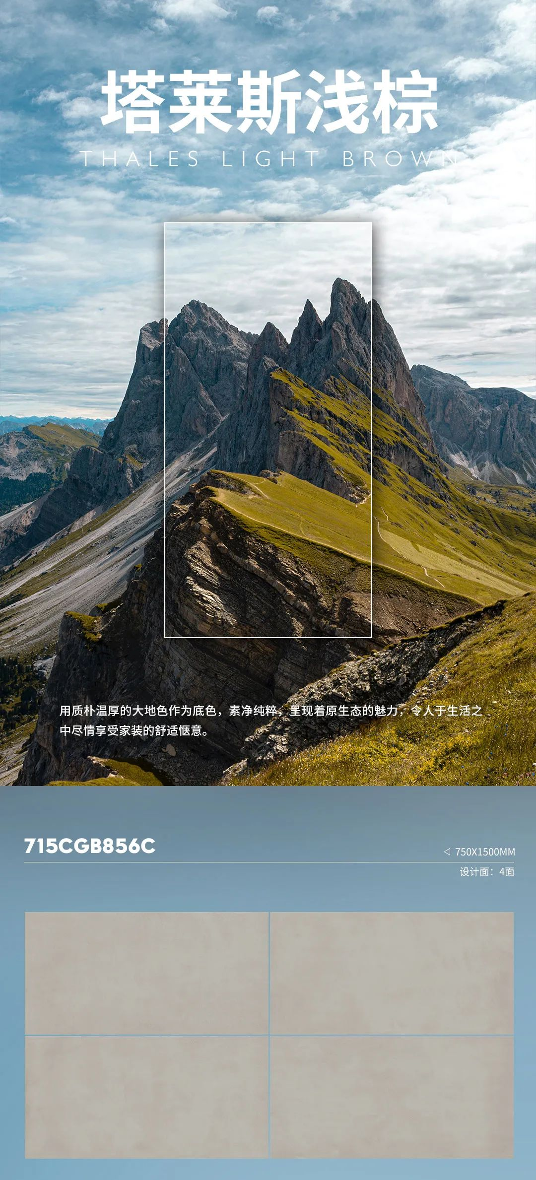 LORD新品來襲 | 塔萊斯淺棕，一抹素凈的家居底色
