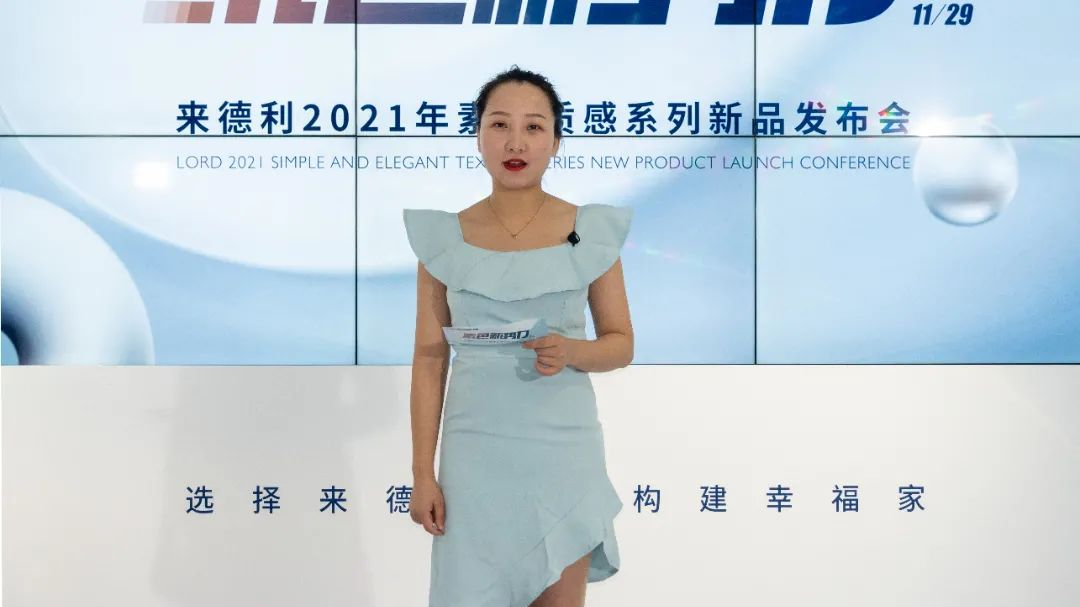 前有新文創，后有新勢力 | 2021年來德利素色新品發布會圓滿成功！