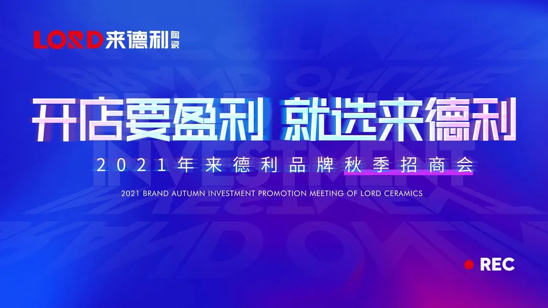 帶你看這場不簡單的直播，成功鎖定全國多城的三大原因！