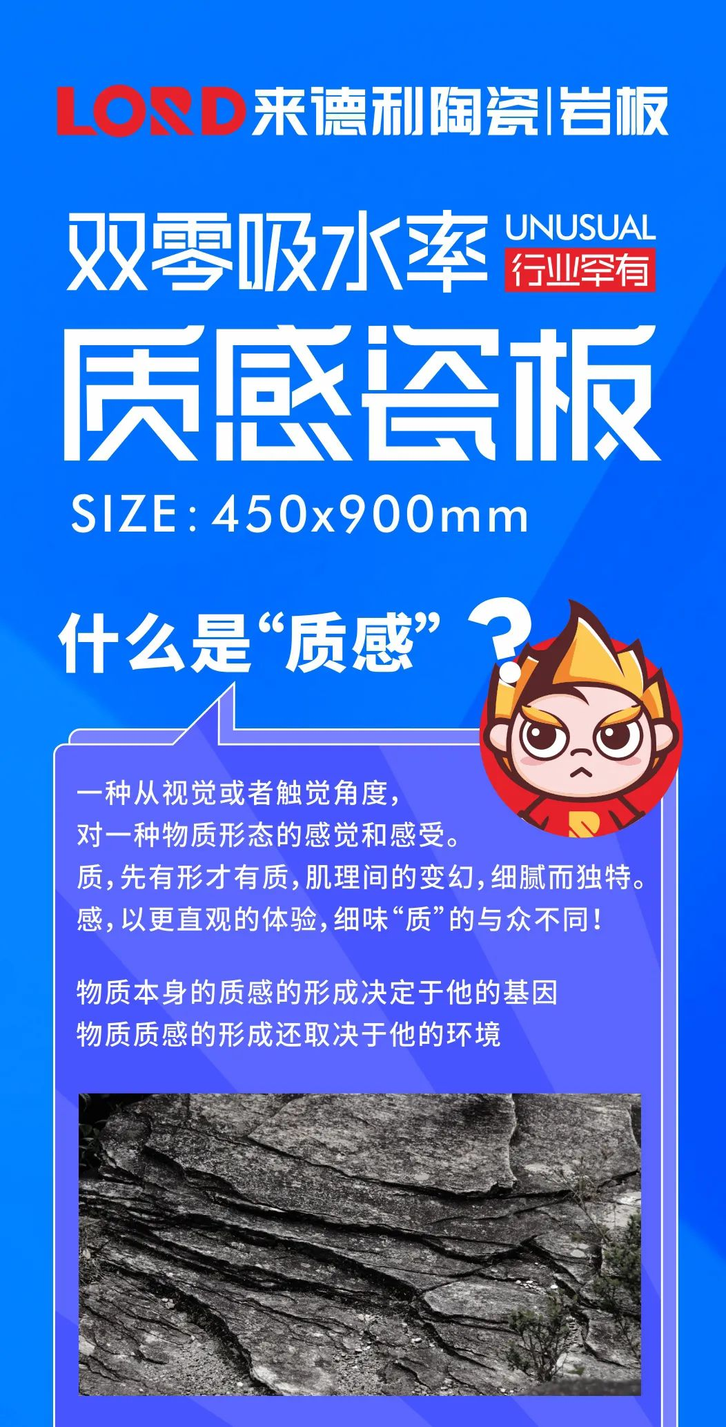 自然質感，上墻下地，450x900mm正流行！