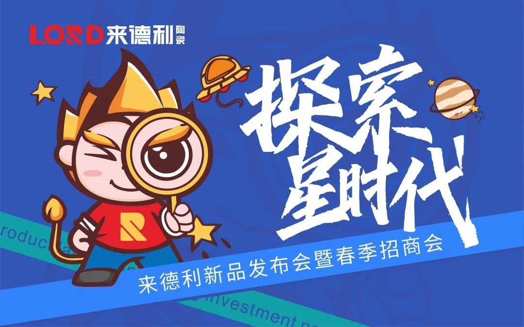 星時代，新機遇 | 看來德利三招花式玩轉陶界盛會，搶贏商機
