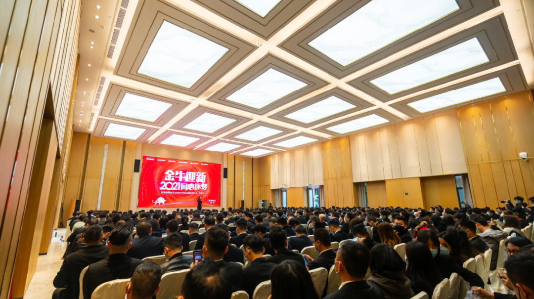“金牛迎新 同心筑夢(mèng)”集團(tuán)2020年年終總結(jié)大會(huì)隆重召開(kāi)