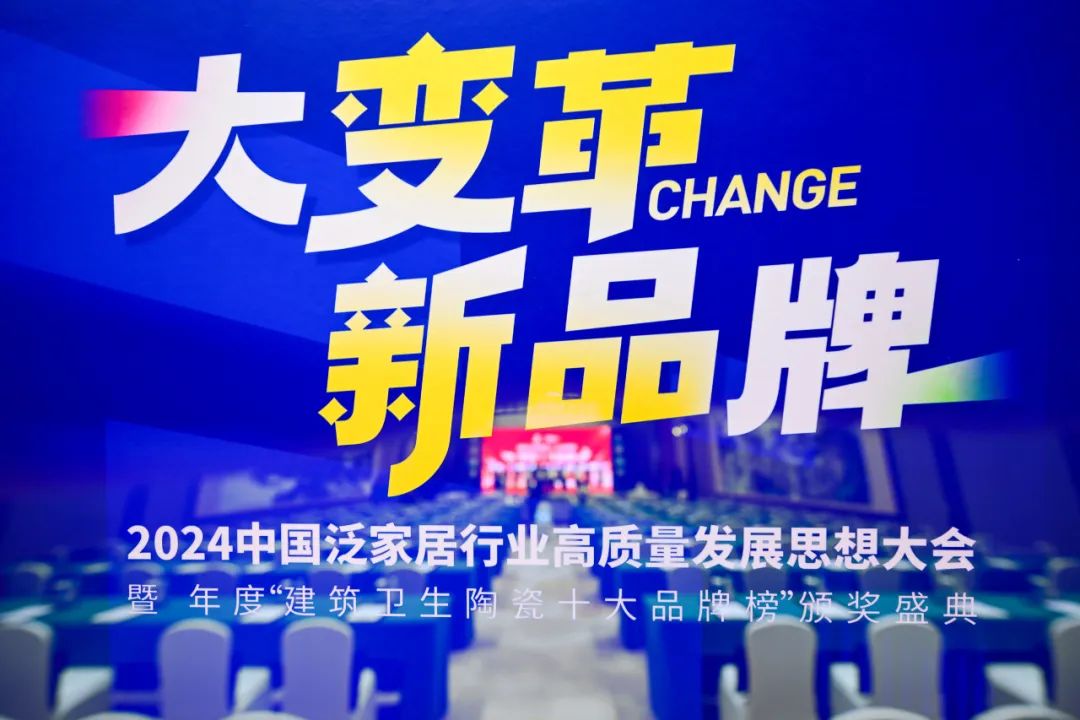 連續五年！來德利再次被評為“陶瓷一線品牌”稱號！