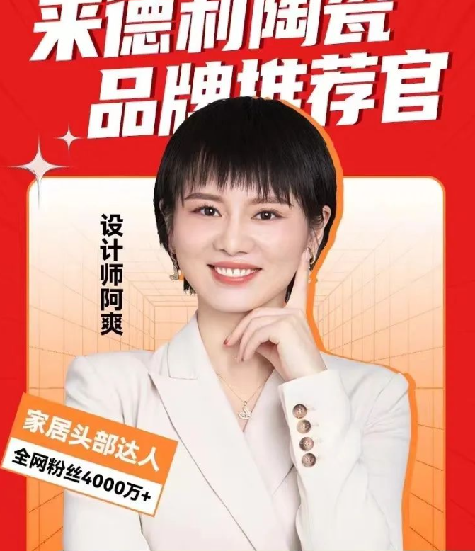 設(shè)計(jì)師阿爽揭秘 | 瓷磚品牌為什么要選佛山本土陶企！